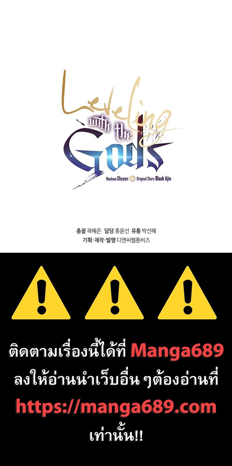 Leveling With The Gods ตอนที่ 36 13