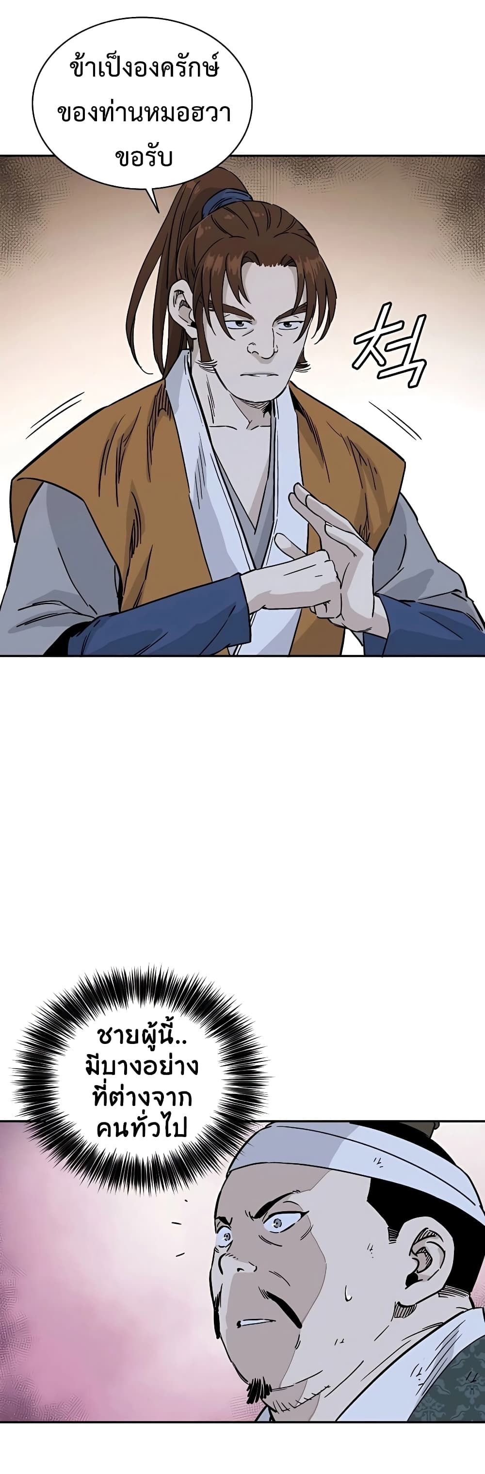 I Reincarnated as a Legendary Surgeon ตอนที่ 44 37