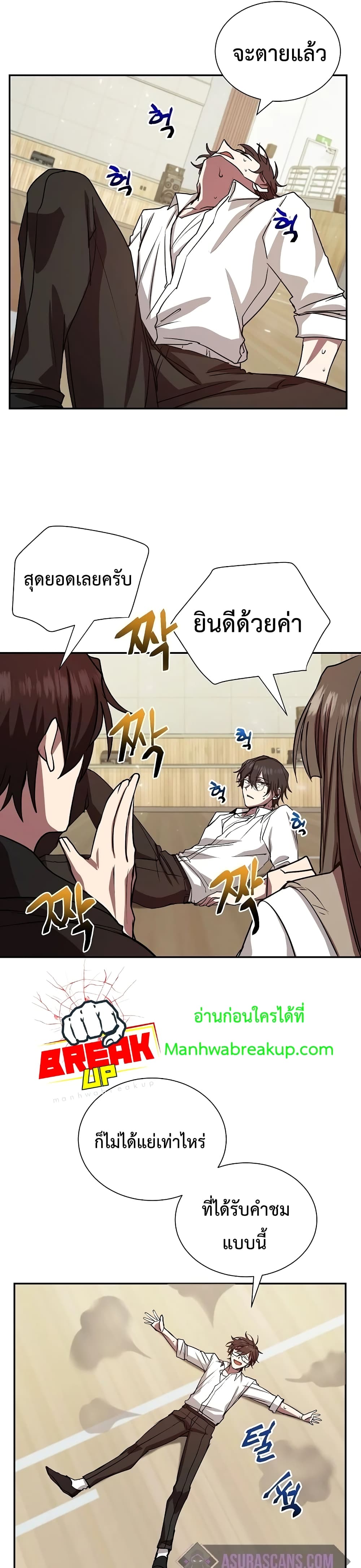 My School Life Pretending To Be a Worthless Person ตอนที่ 7 27