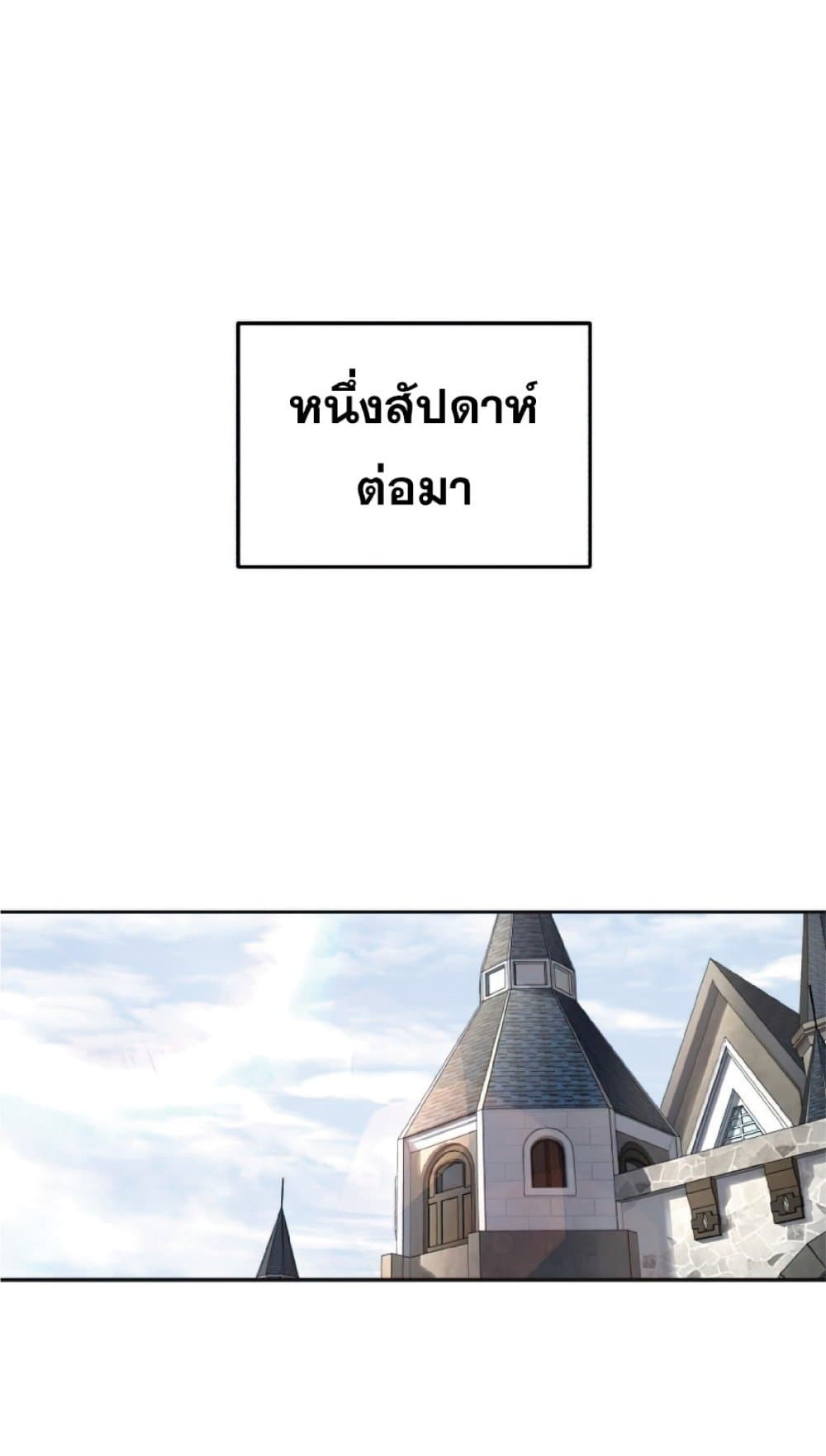 The Heavenly Demon Can’t Live a Normal Life ตอนที่ 18 111