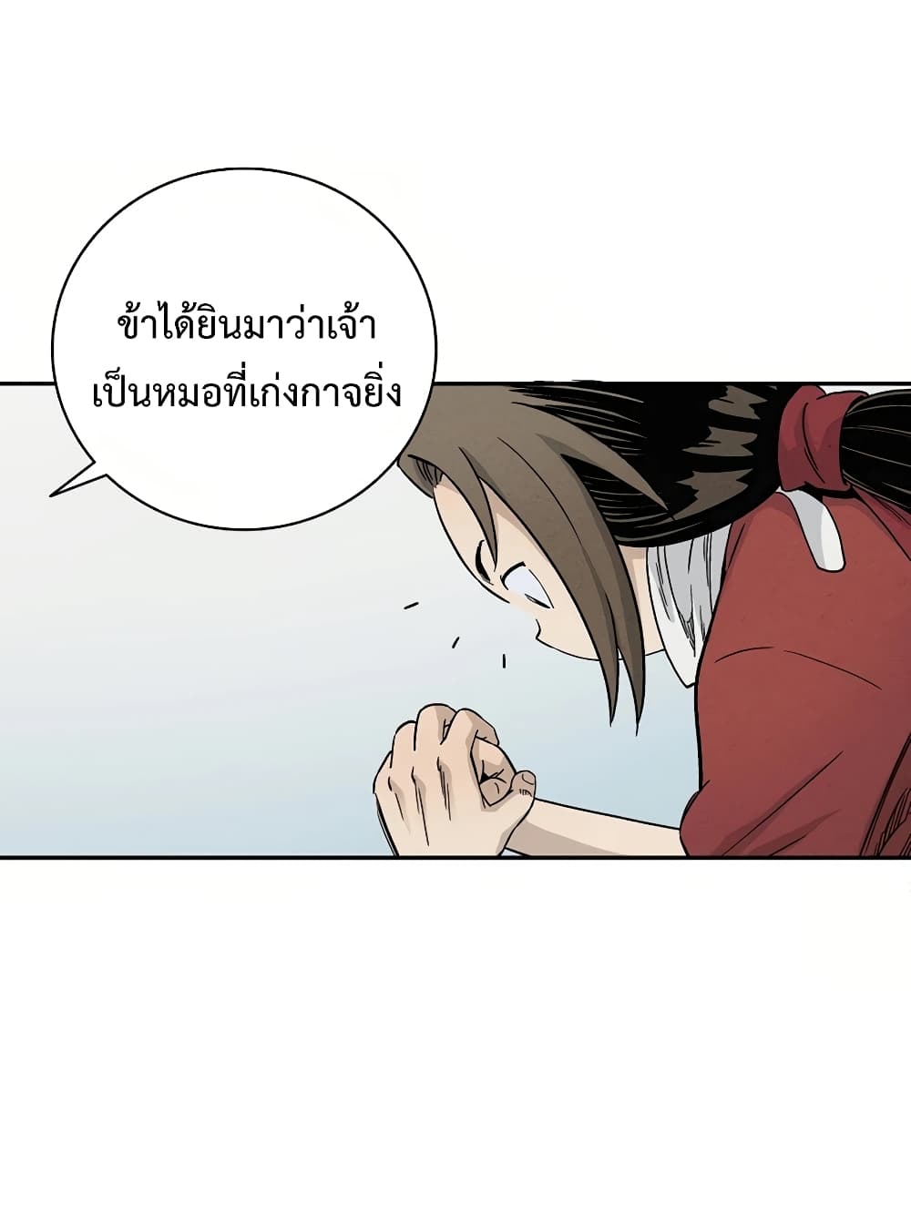 I Reincarnated as a Legendary Surgeon ตอนที่ 15 12