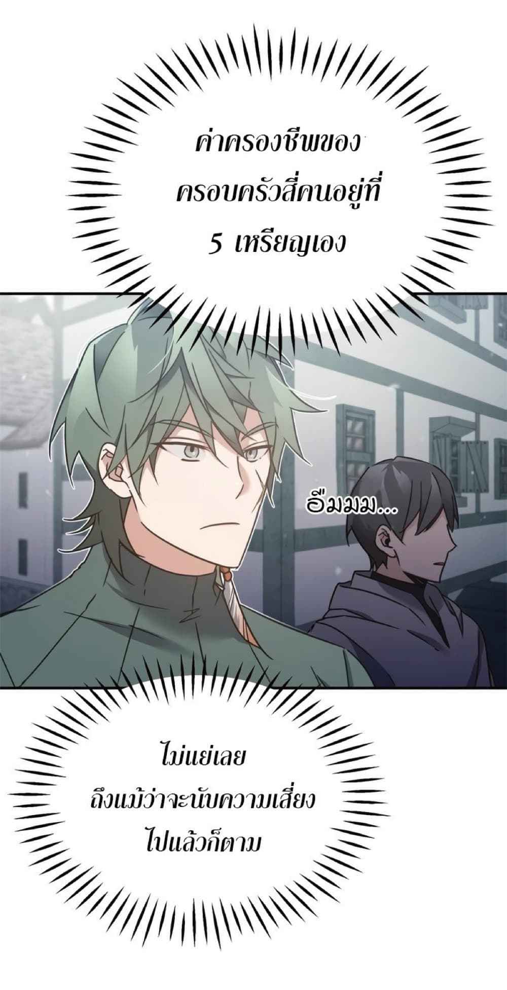 The Heavenly Demon Can’t Live a Normal Life ตอนที่ 22 75