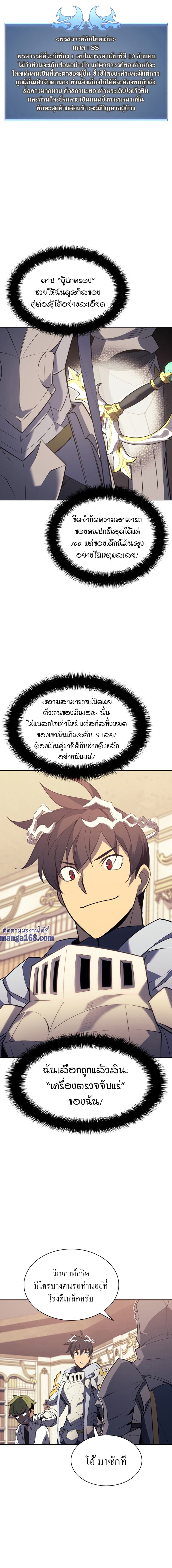 Overgeared (Remake) ตอนที่ 86 19
