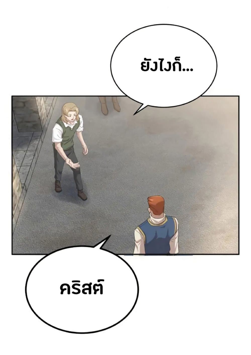 The Heavenly Demon Can’t Live a Normal Life ตอนที่ 8 73