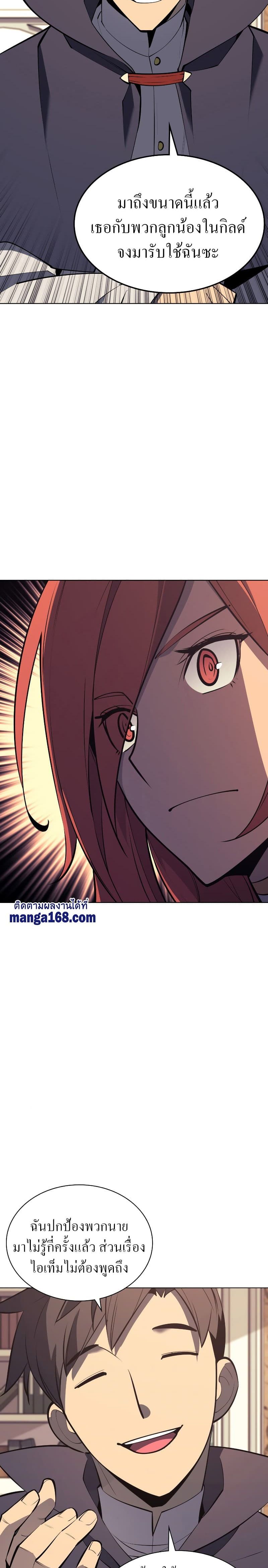 Overgeared (Remake) ตอนที่ 102 30