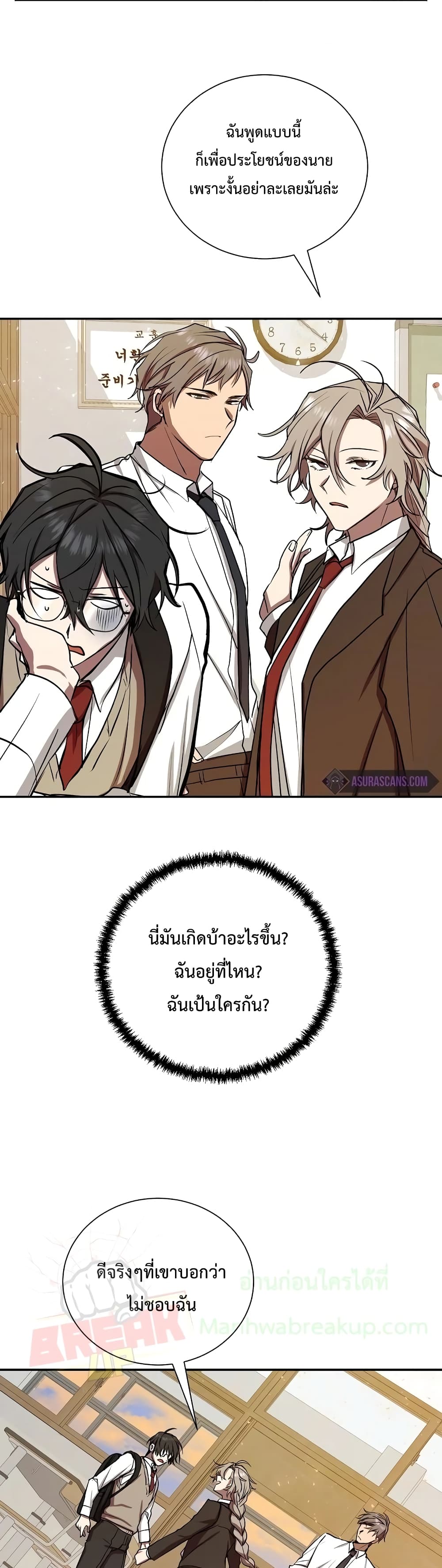 My School Life Pretending To Be a Worthless Person ตอนที่ 8 28