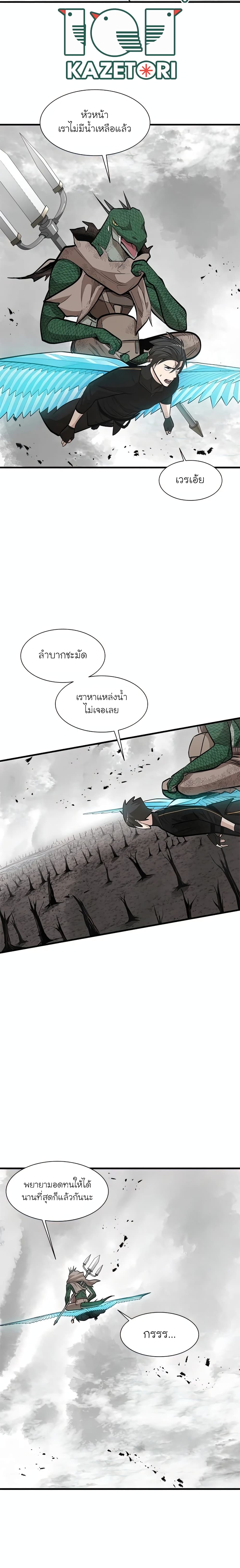 The Tutorial is Too Hard ตอนที่ 67 12