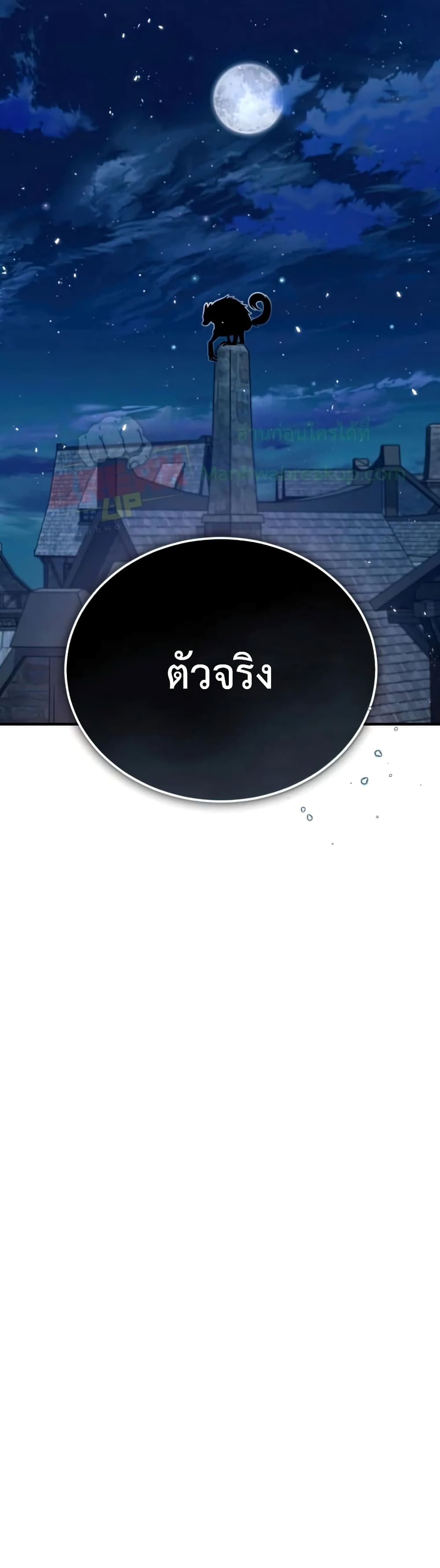 Academy’s Undercover Professor ตอนที่ 11 24