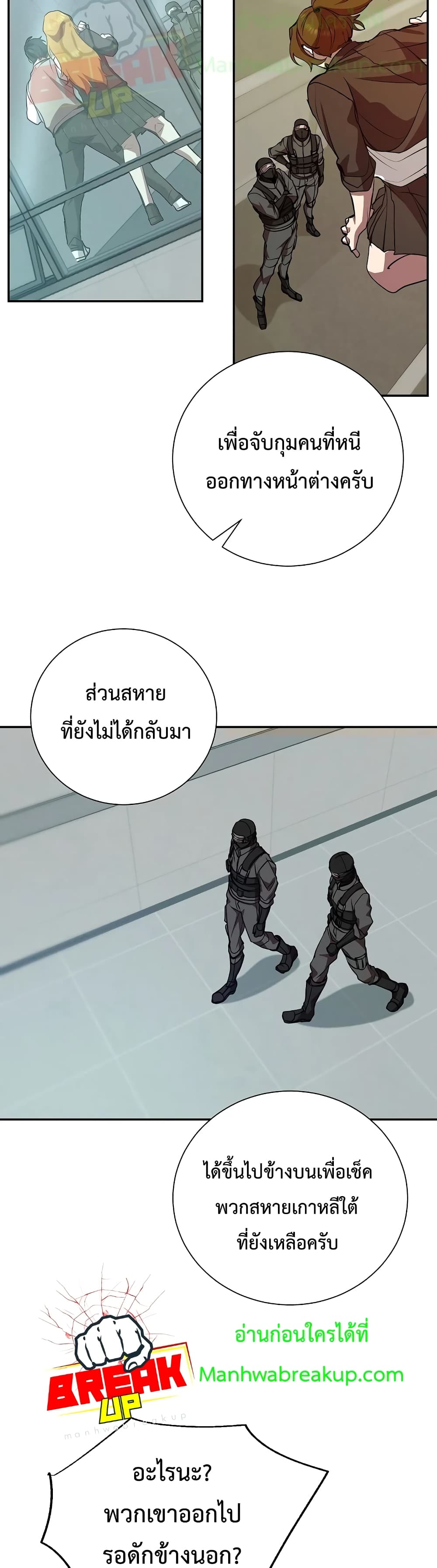 My School Life Pretending To Be a Worthless Person ตอนที่ 18 35