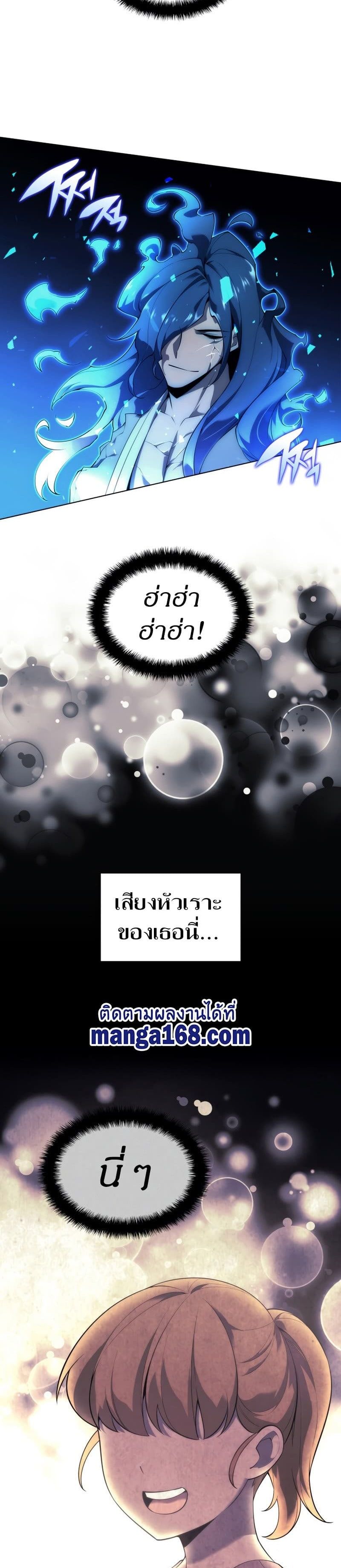 Overgeared (Remake) ตอนที่ 121 46