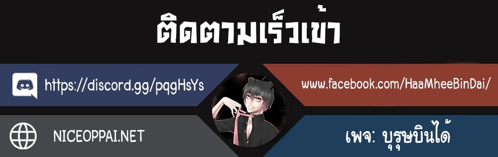 Taming Master ตอนที่ 1 24