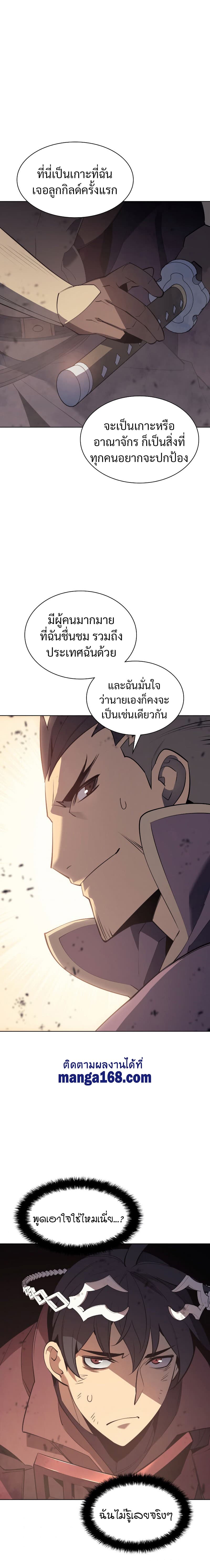Overgeared (Remake) ตอนที่ 91 24