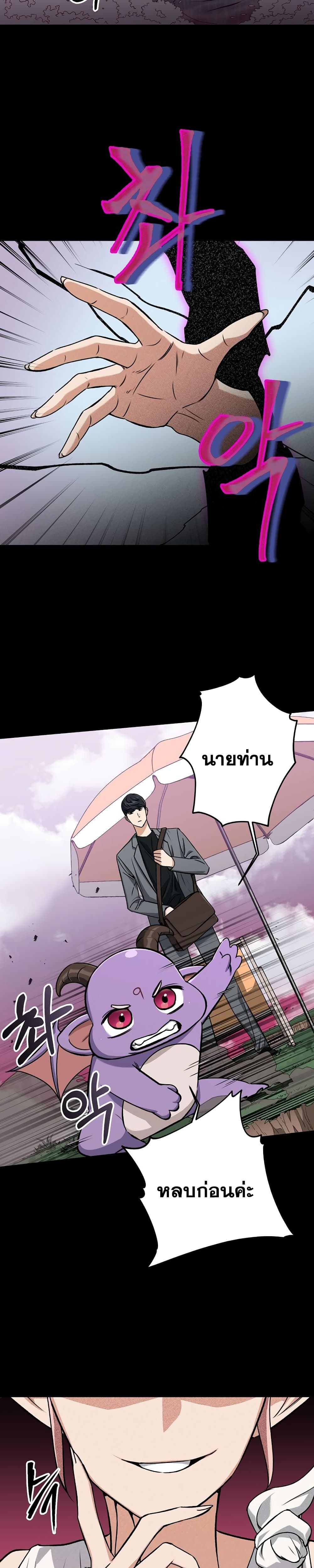 My Dad Is Too Strong ตอนที่ 65 20