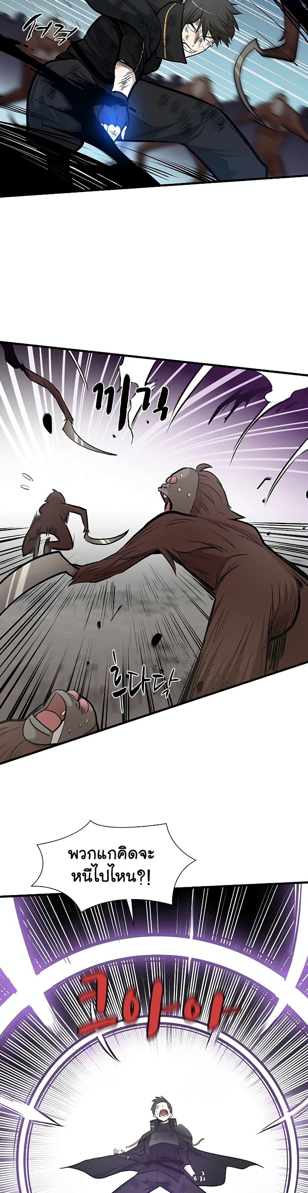 The Tutorial is Too Hard ตอนที่ 56 8
