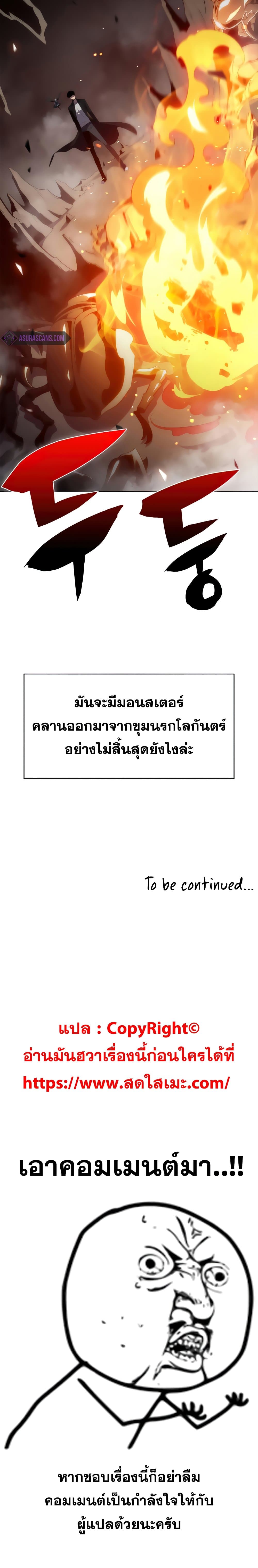 Solo Max-Level Newbie ตอนที่ 26 25