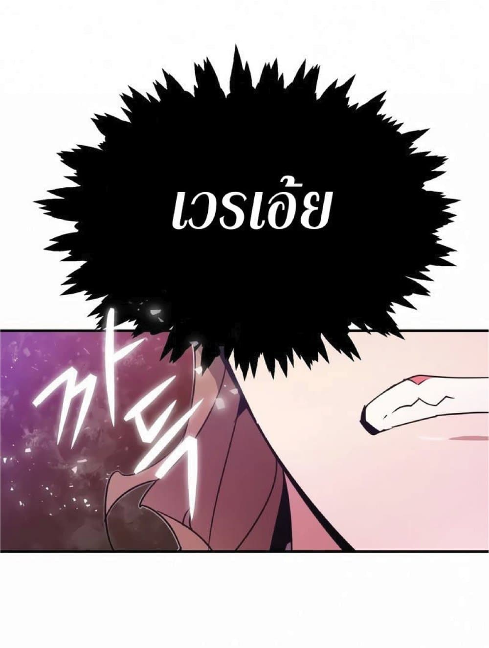 The Heavenly Demon Can’t Live a Normal Life ตอนที่ 21 84