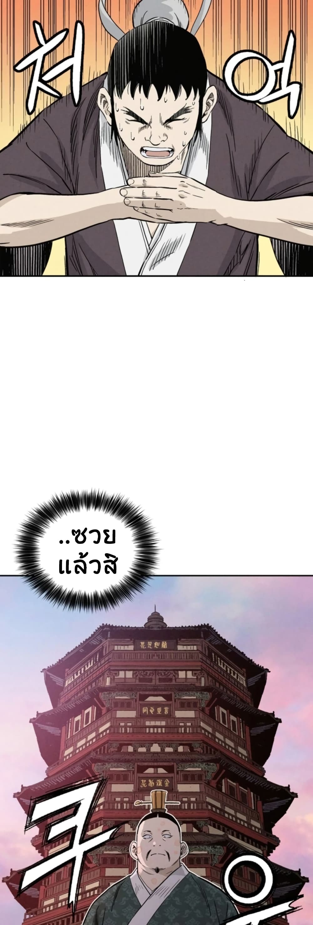 I Reincarnated as a Legendary Surgeon ตอนที่ 39 5