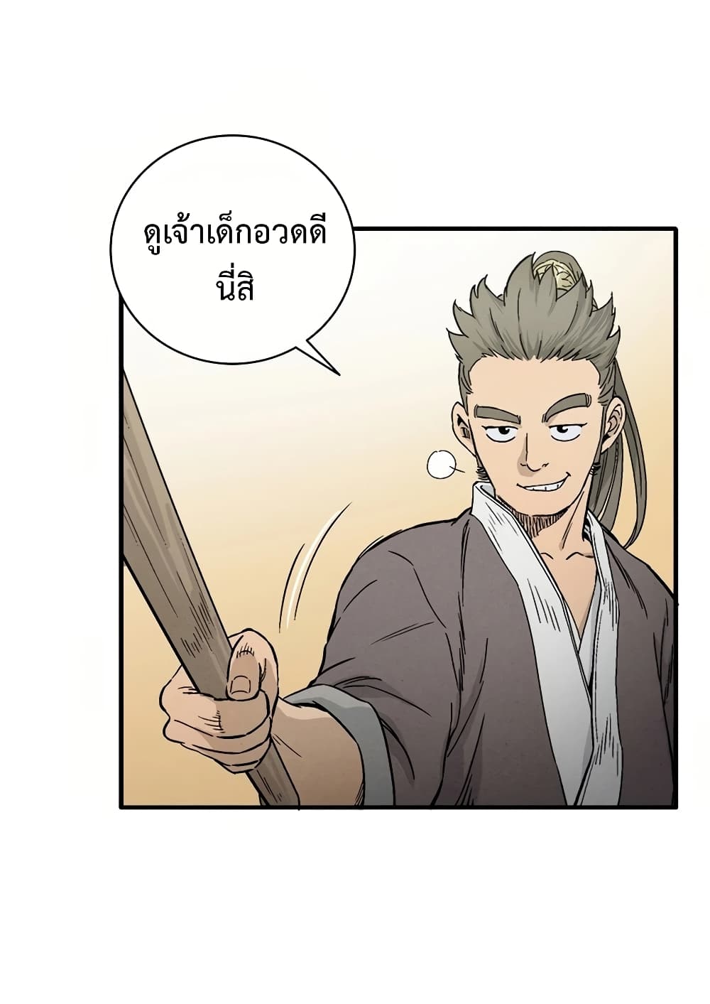 I Reincarnated as a Legendary Surgeon ตอนที่ 10 74