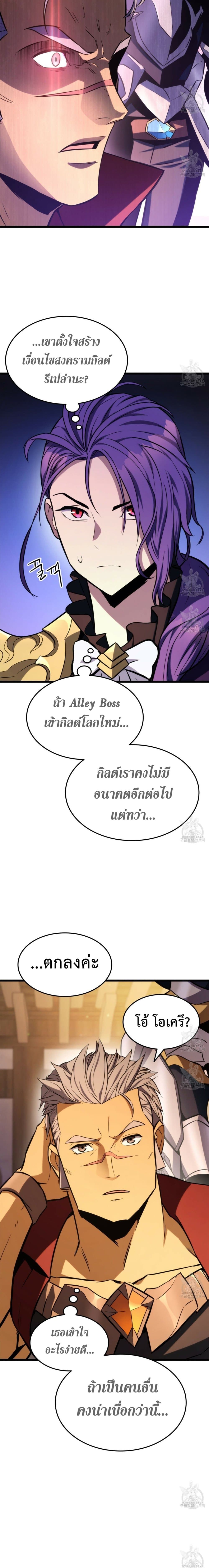 Ranker’s Return (Remake) ตอนที่ 28 22