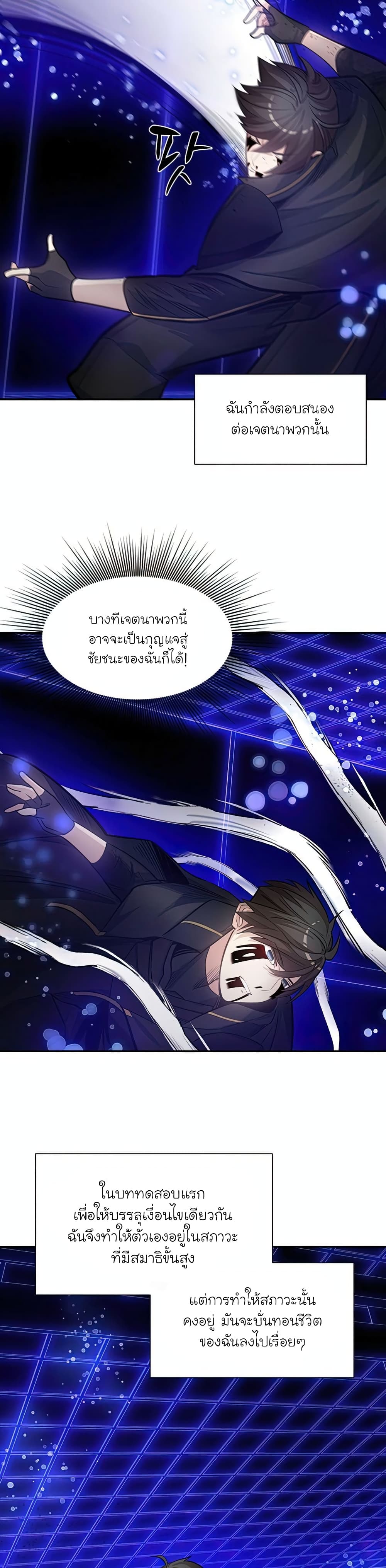 The Tutorial is Too Hard ตอนที่ 78 26