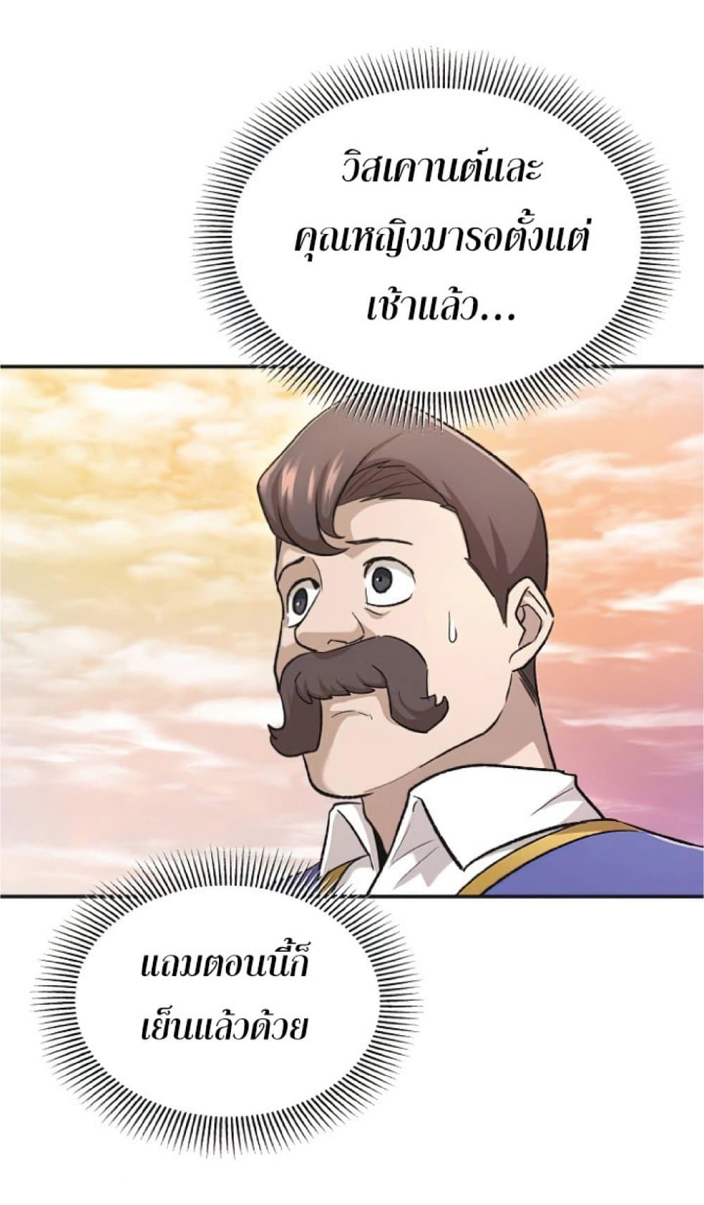 The Heavenly Demon Can’t Live a Normal Life ตอนที่ 13 92