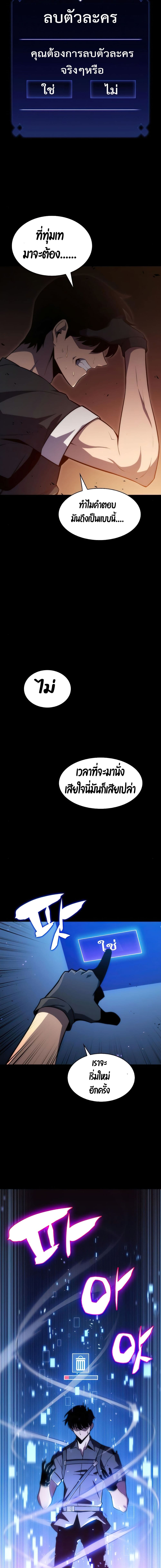 Solo Max-Level Newbie ตอนที่ 9 14