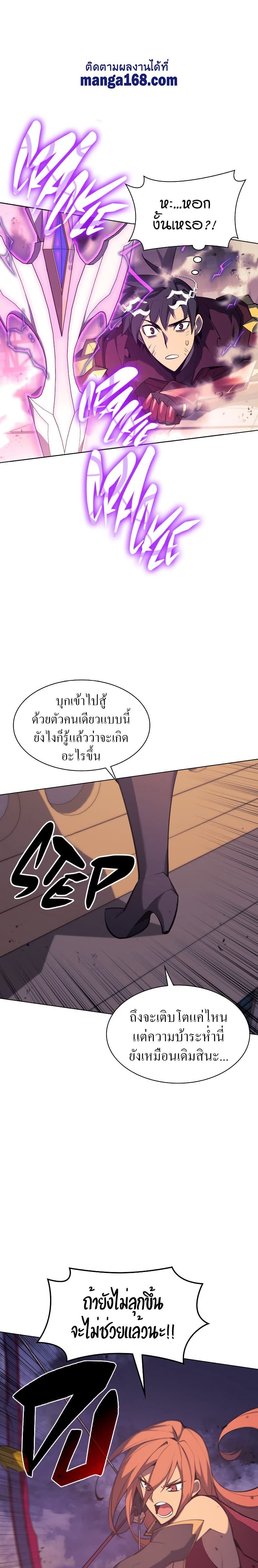 Overgeared (Remake) ตอนที่ 106 35