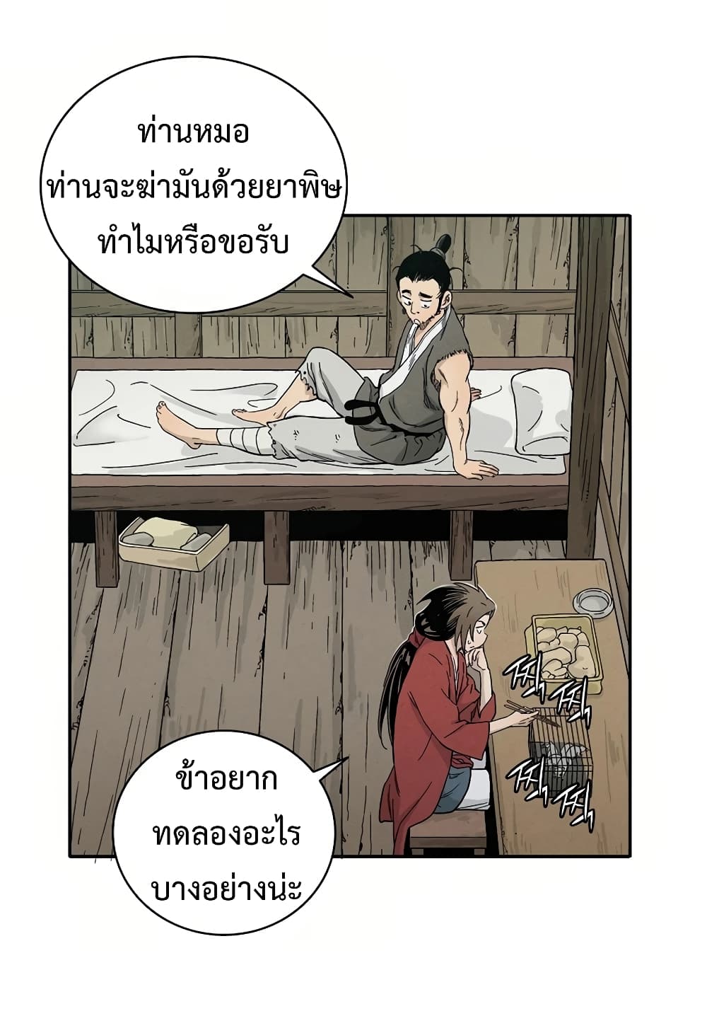 I Reincarnated as a Legendary Surgeon ตอนที่ 10 24