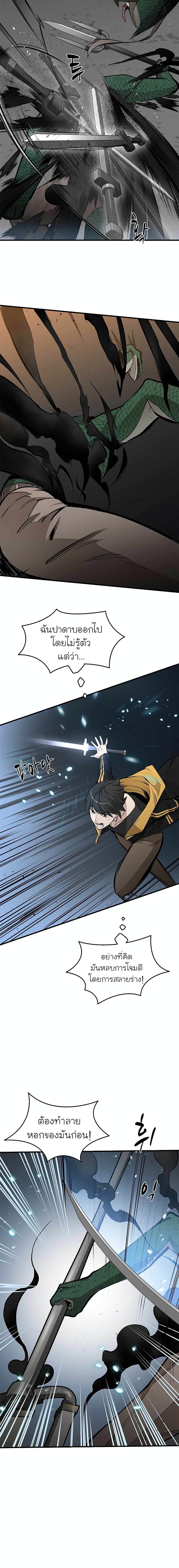 The Tutorial is Too Hard ตอนที่ 36 13