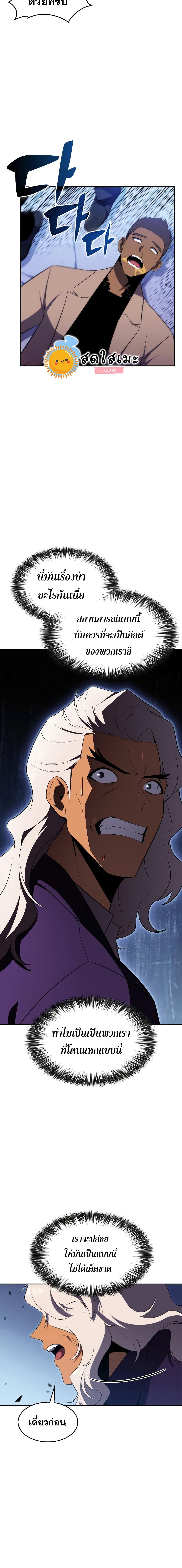 Solo Max-Level Newbie ตอนที่ 33 5