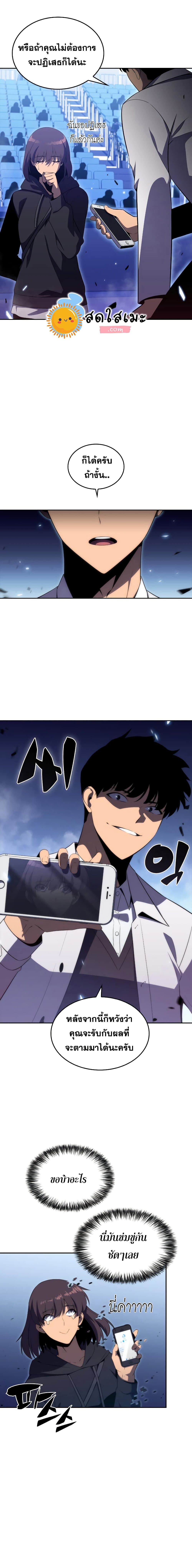 Solo Max-Level Newbie ตอนที่ 32 5