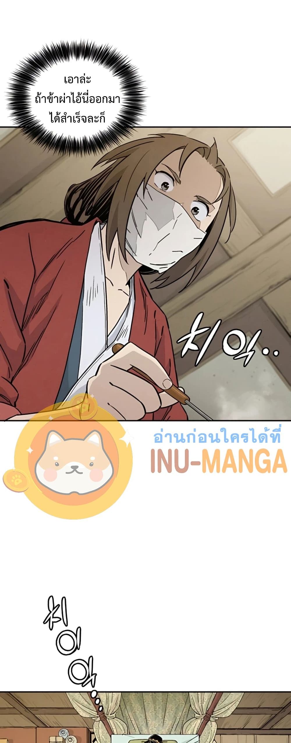I Reincarnated as a Legendary Surgeon ตอนที่ 48 46