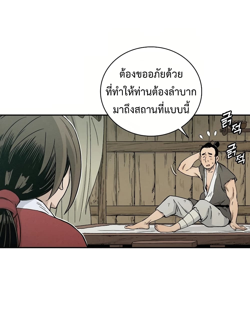 I Reincarnated as a Legendary Surgeon ตอนที่ 10 6