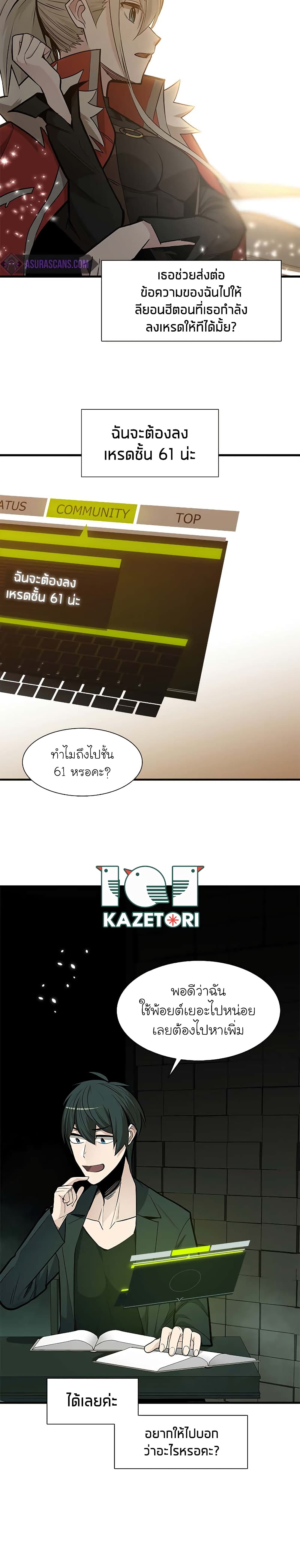 The Tutorial is Too Hard ตอนที่ 47 11