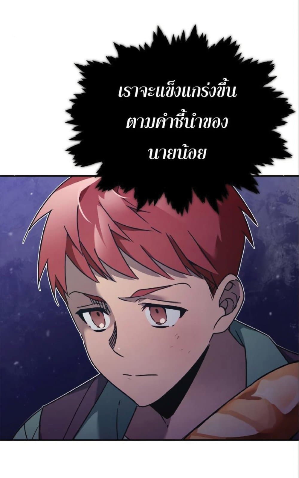 The Heavenly Demon Can’t Live a Normal Life ตอนที่ 23 26