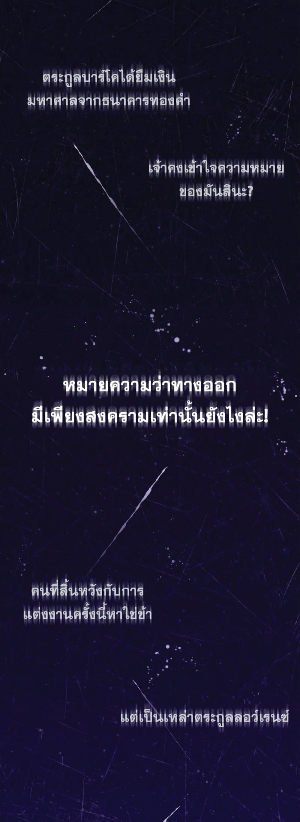 The Heavenly Demon Can’t Live a Normal Life ตอนที่ 28 2