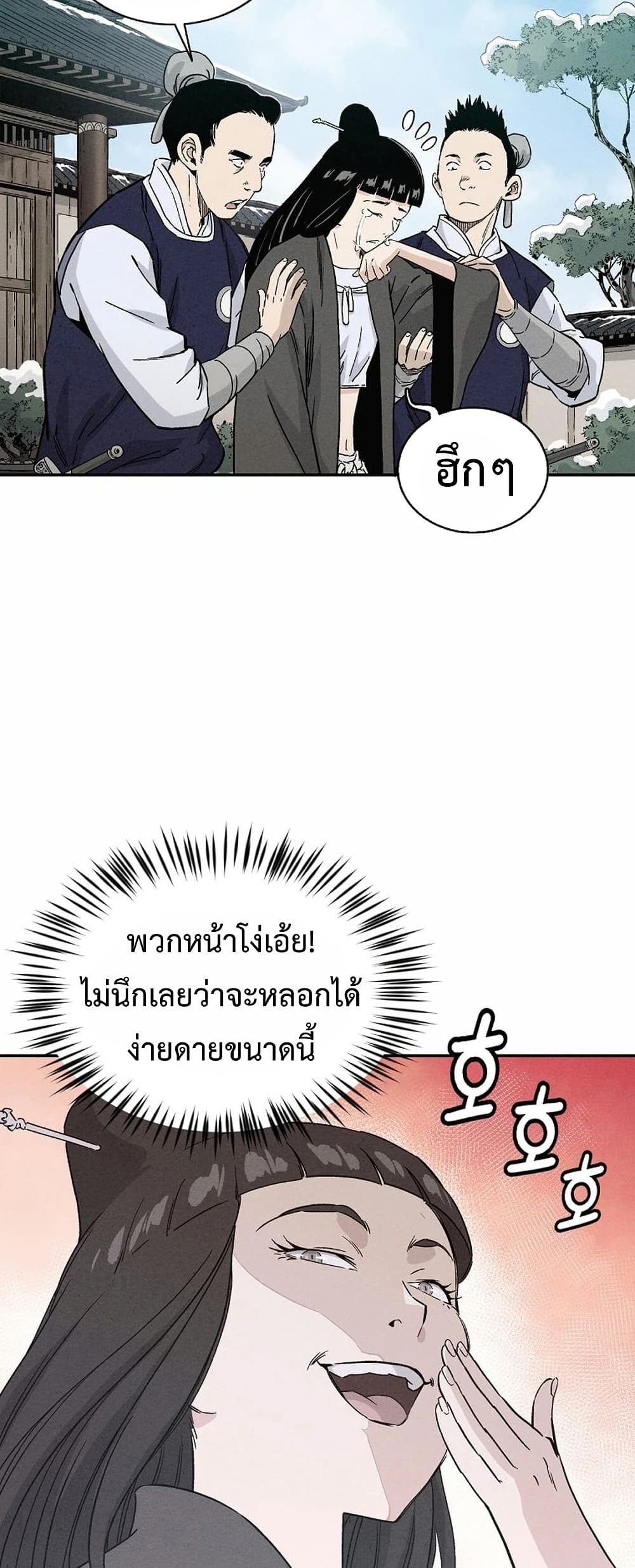 I Reincarnated as a Legendary Surgeon ตอนที่ 47 20