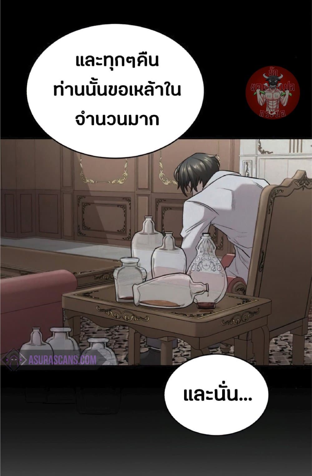 The Heavenly Demon Can’t Live a Normal Life ตอนที่ 15 83
