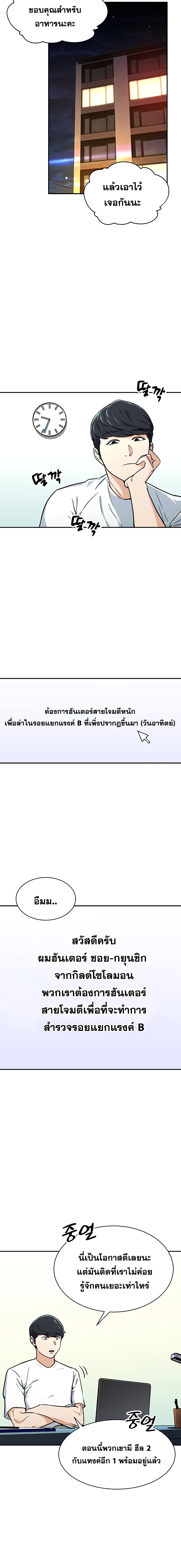 My Dad Is Too Strong ตอนที่ 39 10