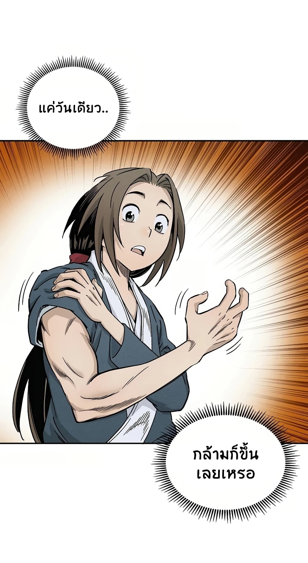 I Reincarnated as a Legendary Surgeon ตอนที่ 8 58