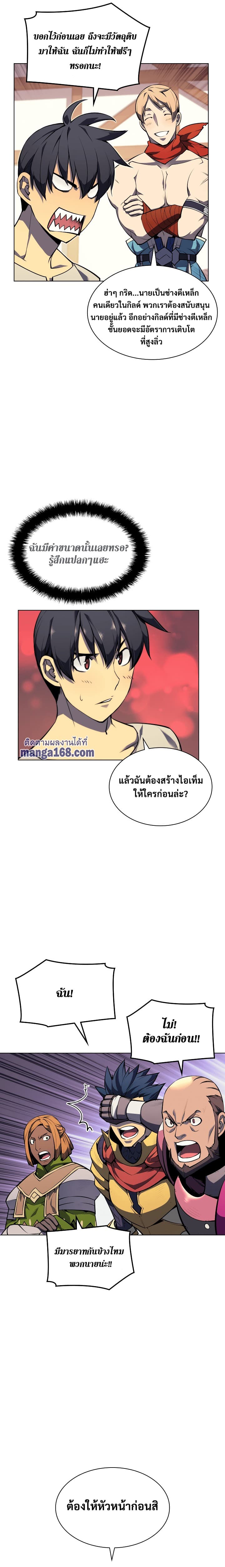 Overgeared (Remake) ตอนที่ 52 9
