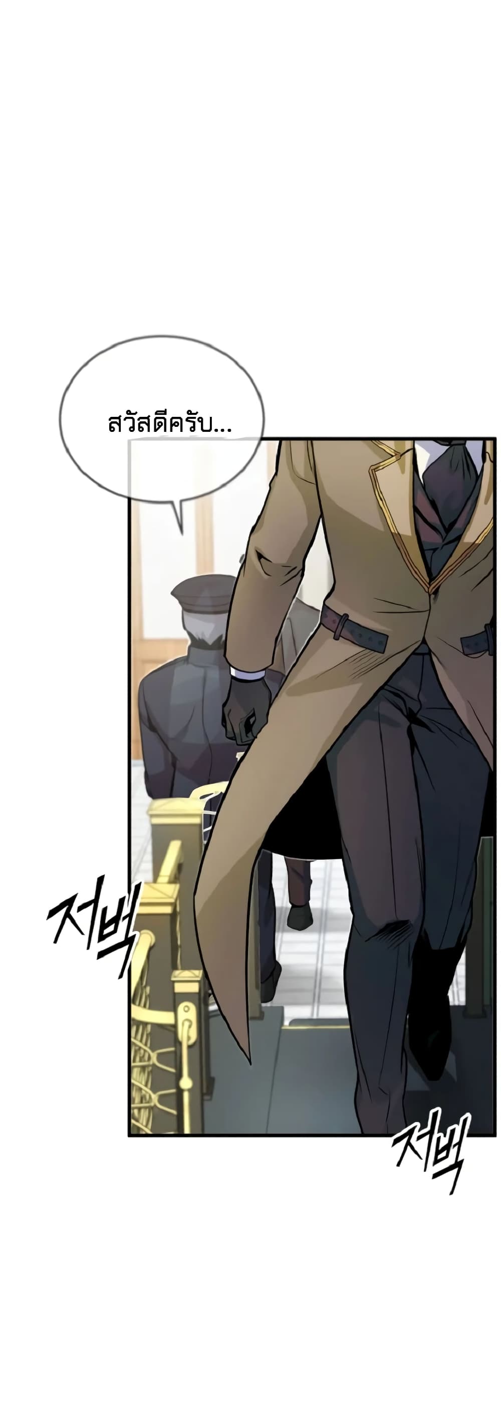 Academy’s Undercover Professor ตอนที่ 1 22