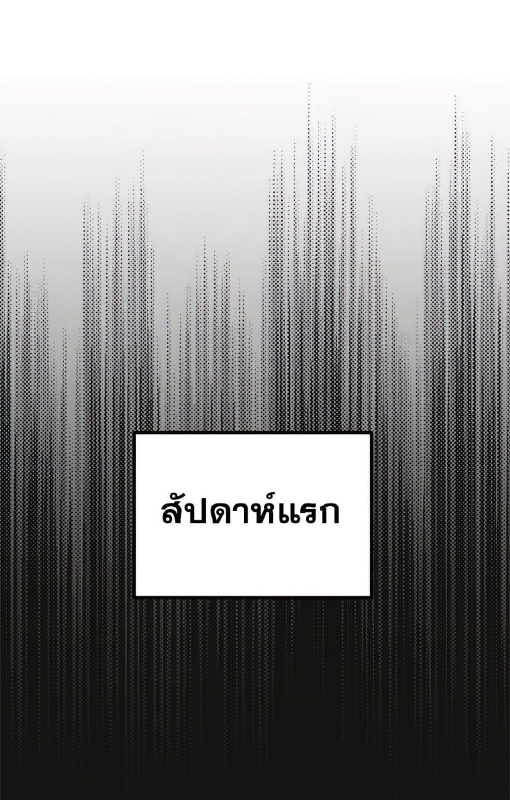 The Heavenly Demon Can’t Live a Normal Life ตอนที่ 15 25