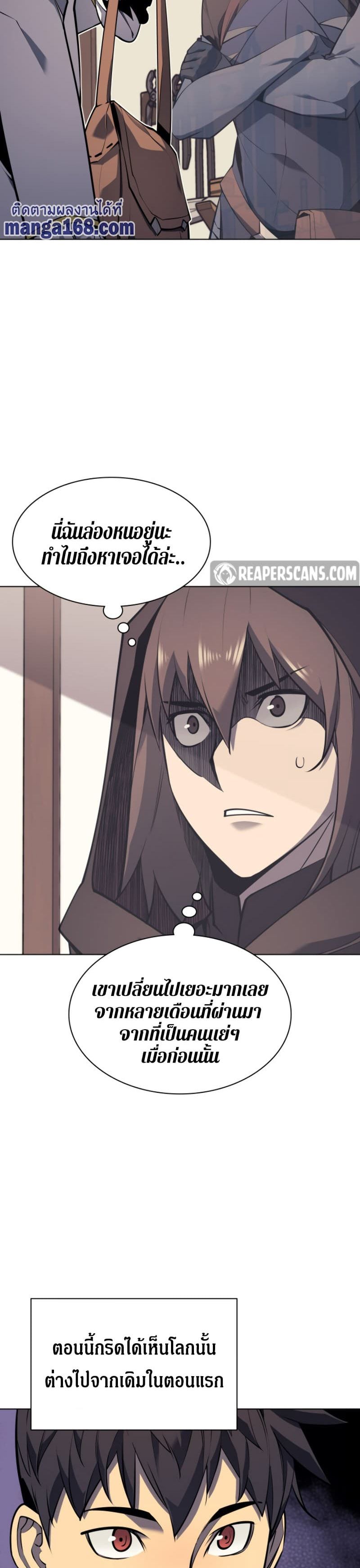 Overgeared (Remake) ตอนที่ 74 14