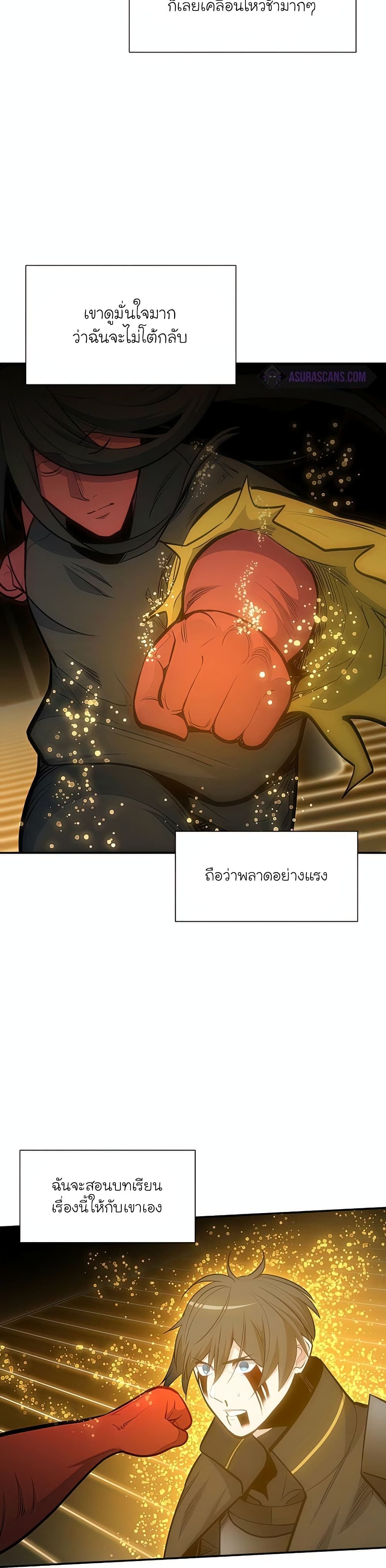 The Tutorial is Too Hard ตอนที่ 78 35