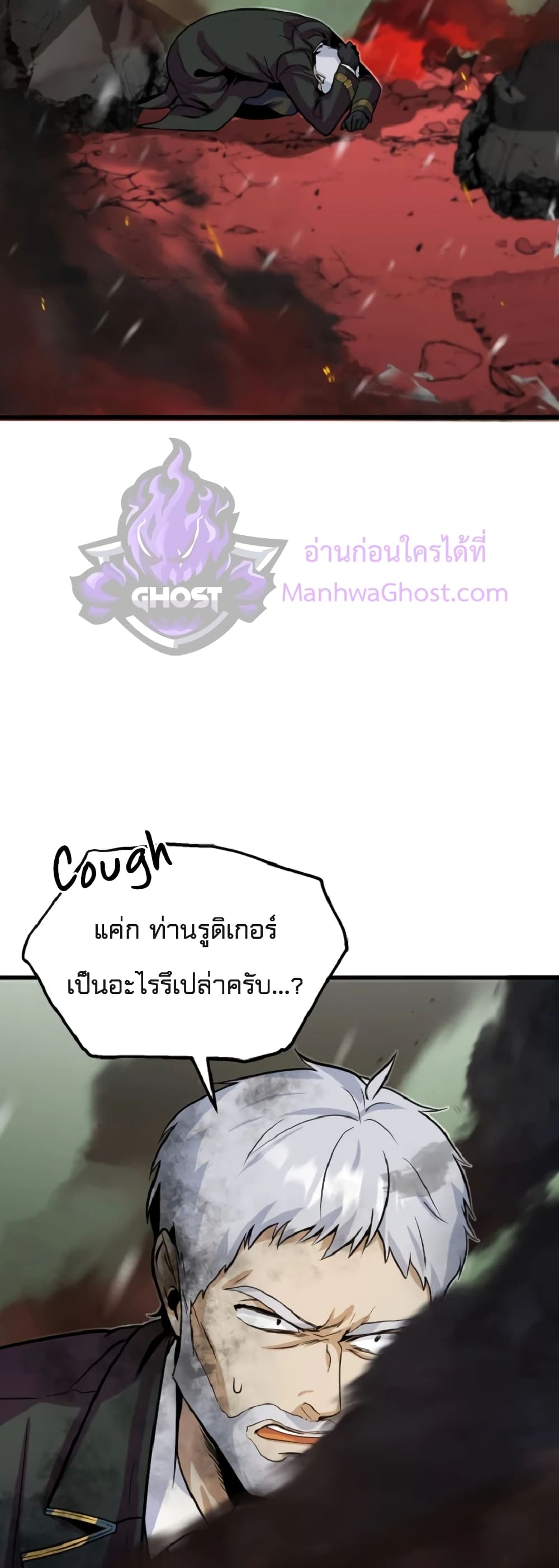 Academy’s Undercover Professor ตอนที่ 1 92