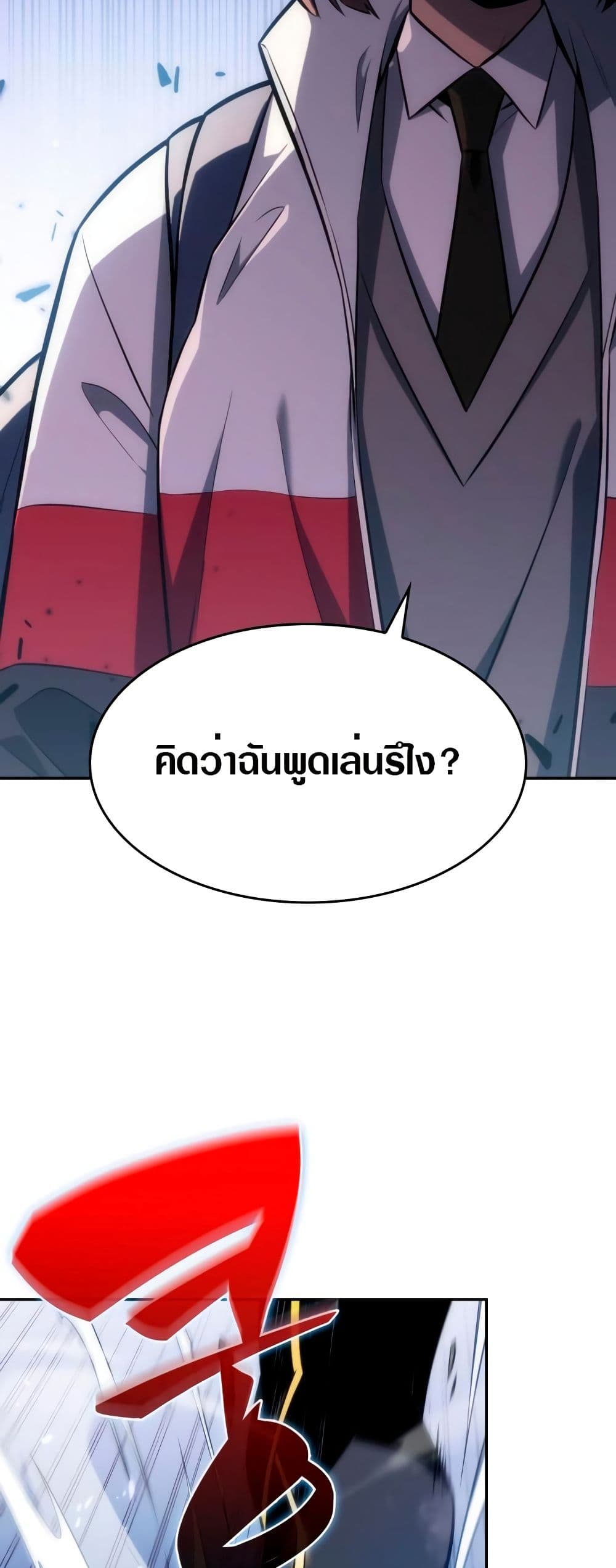 Solo Max-Level Newbie ตอนที่ 5 55