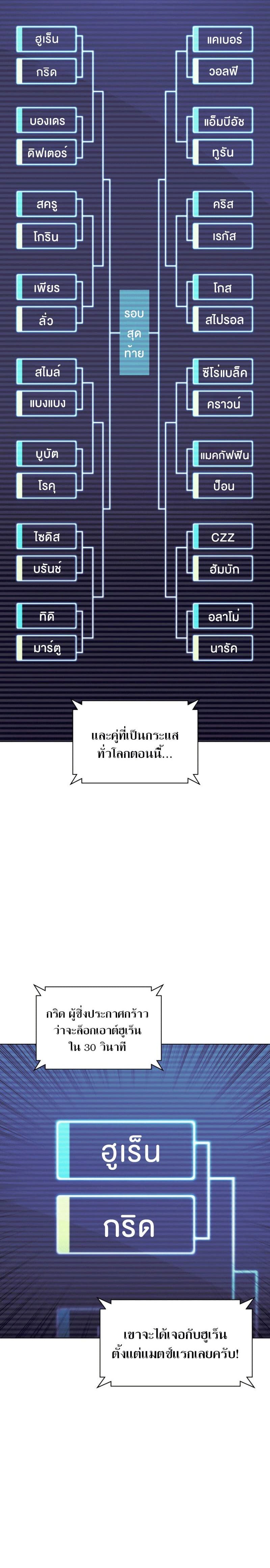 Overgeared (Remake) ตอนที่ 97 3