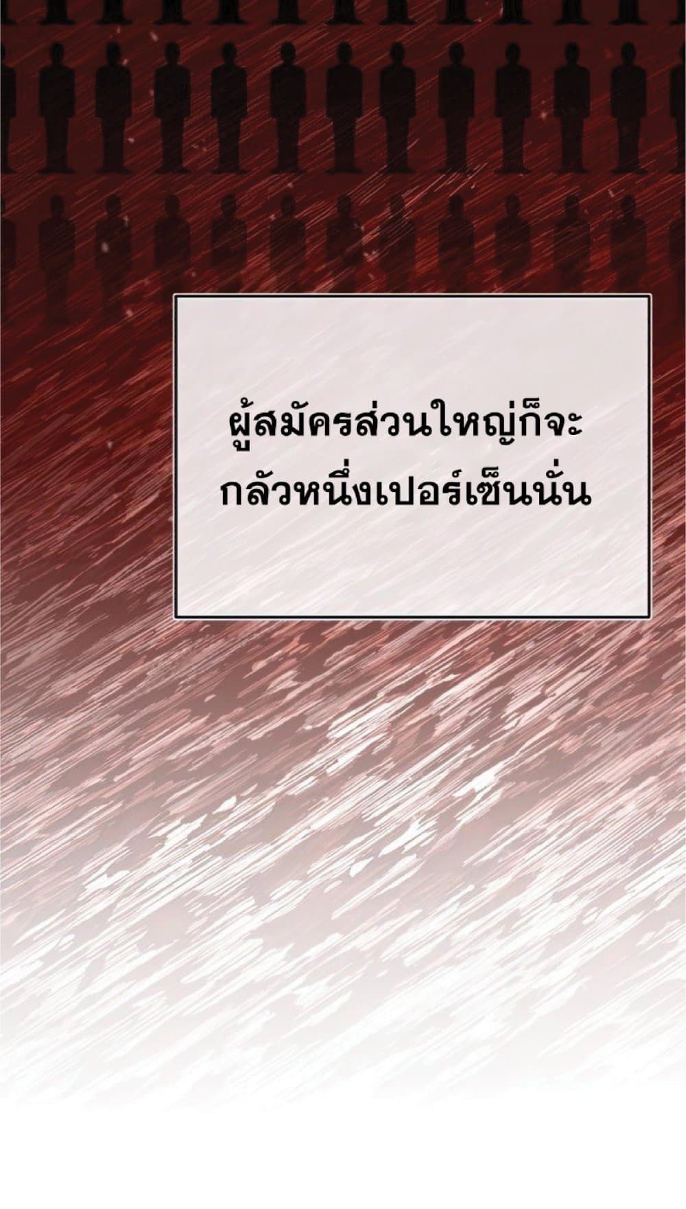 The Heavenly Demon Can’t Live a Normal Life ตอนที่ 25 16