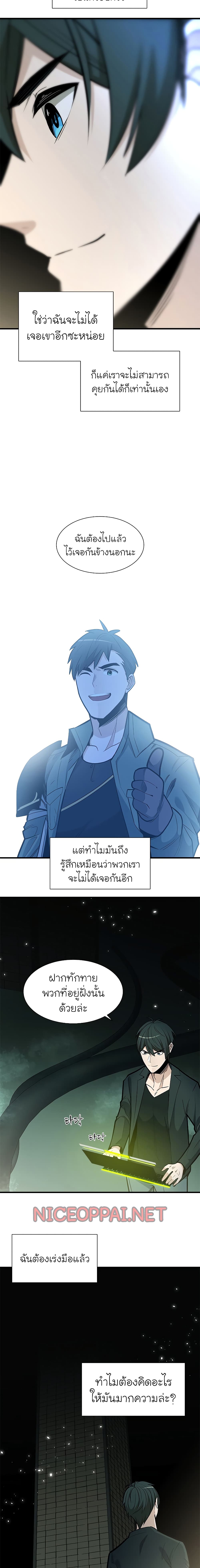 The Tutorial is Too Hard ตอนที่ 42 15